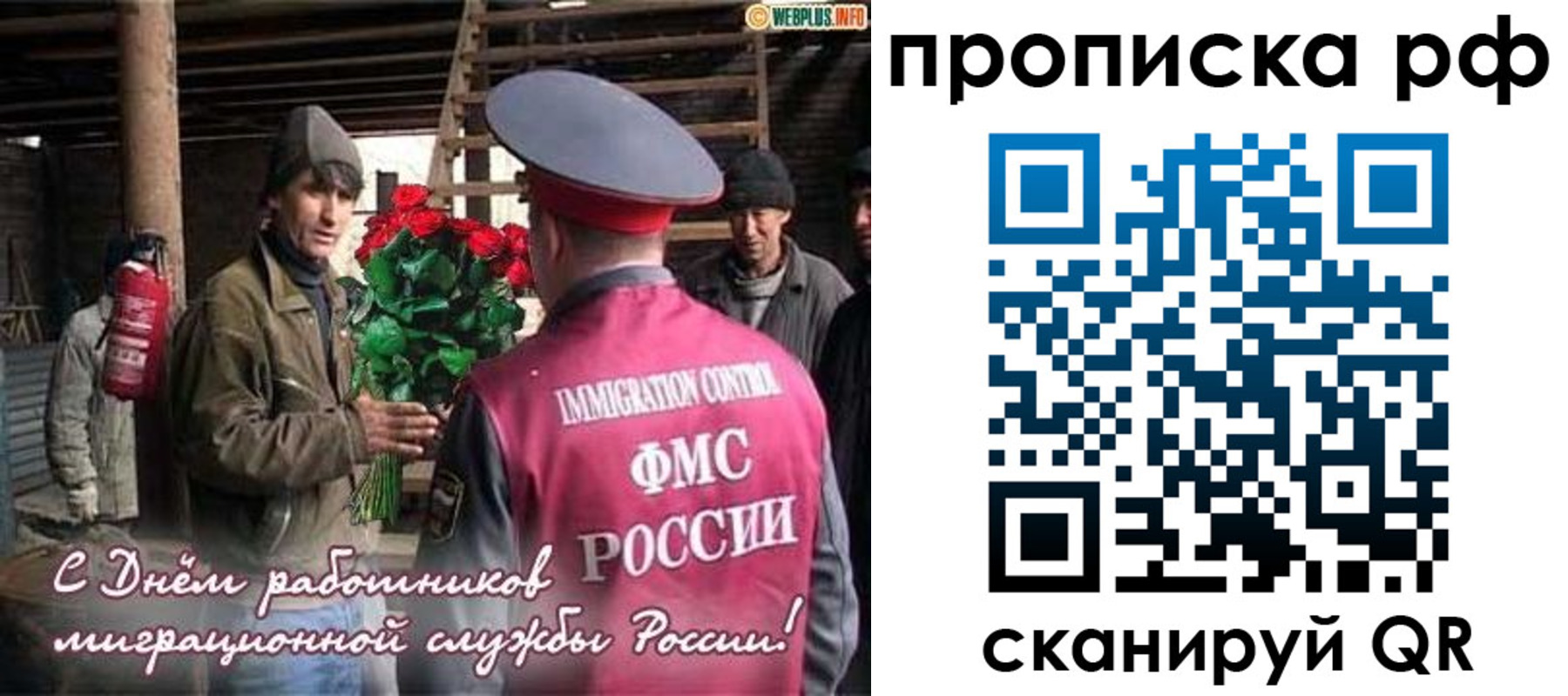 прописка в квартире в Арске