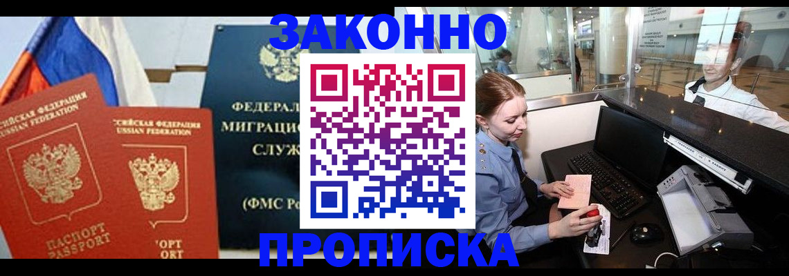 временная регистрация для всех в Арске