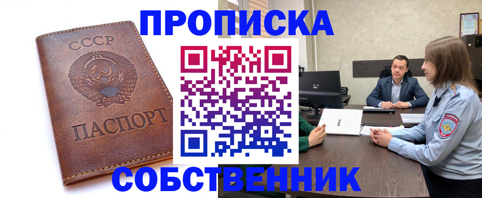 временная регистрация гарантия в Арске