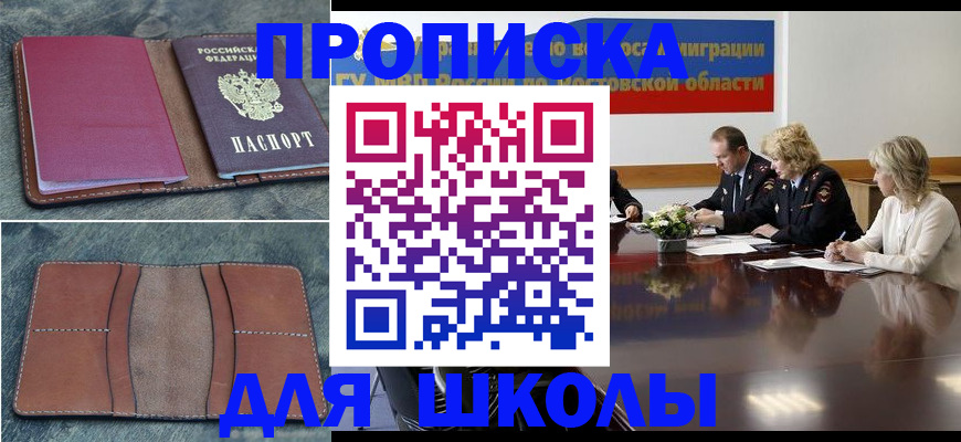 прописка от собственника в Арске