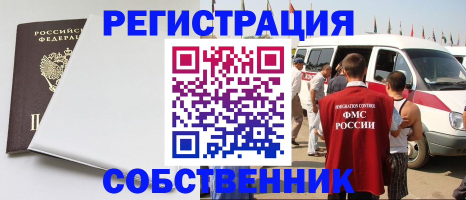 прописка паспорт в Арске