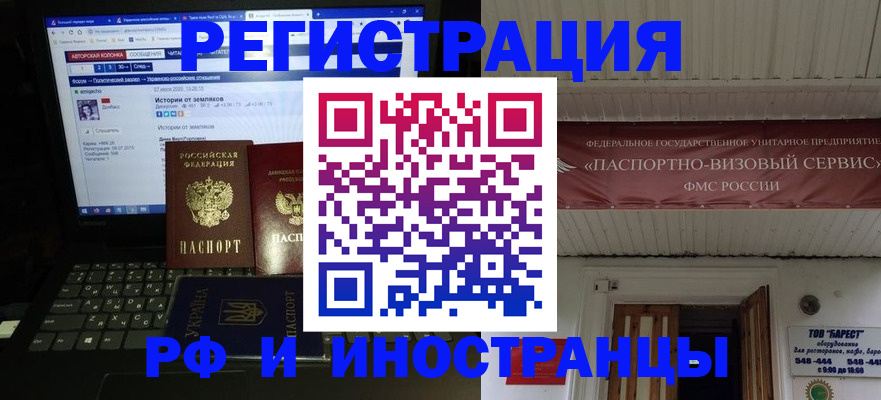 временная регистрация недорого в Арске