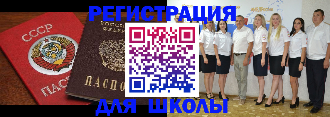 прописка для работы в Арске