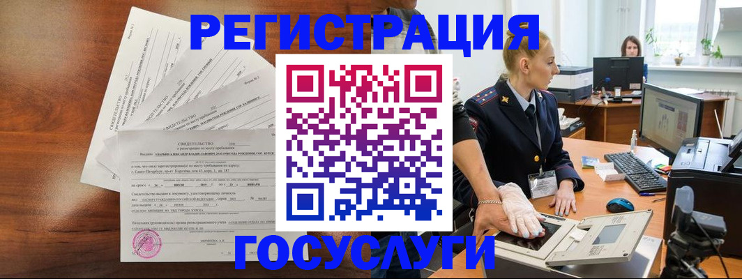 временная регистрация 2025 в Арске